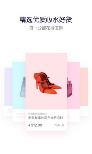 蘑菇街联盟手机版下载