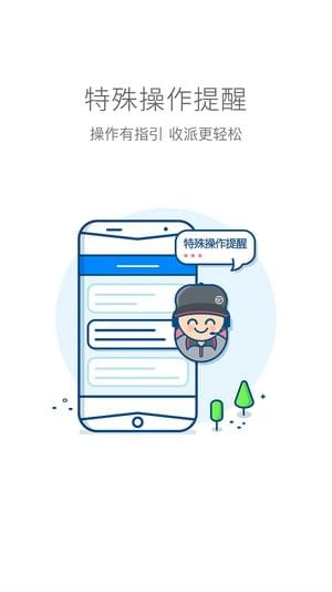 丰小弟手机客户端下载