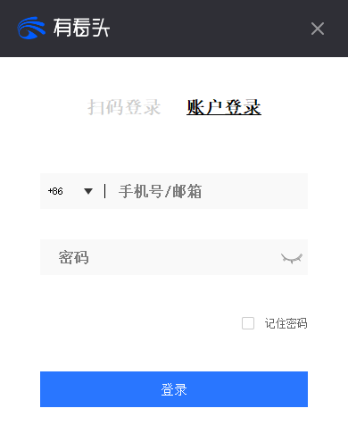有看头pc版下载