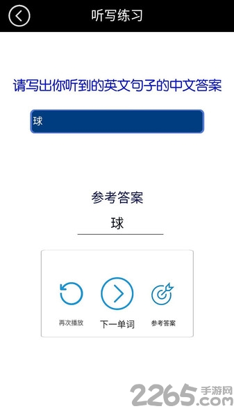 pep小学英语三年级上册手机版 v3.16.2.2 安卓版 1
