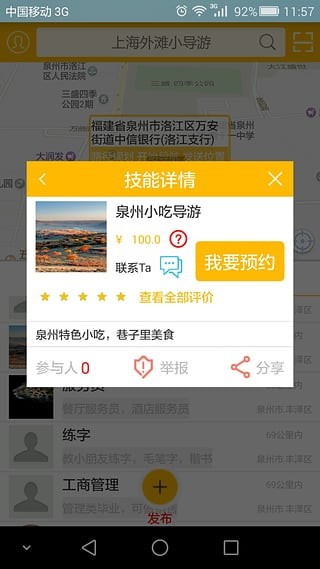 弄一下app下载