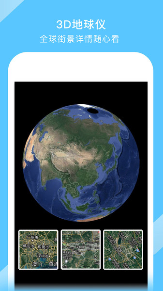 2023中国地图高清版大图手机版 v3.20.0 安卓最新版 1