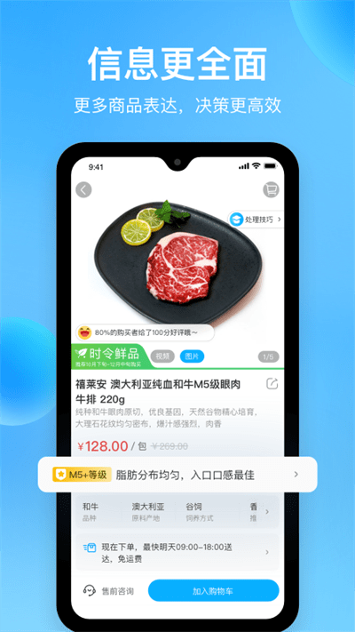 盒马生鲜超市app v5.58.0 安卓最新版本 1