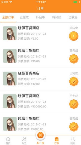 微享商盟app下载