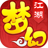 梦幻江湖安卓版下载(梦幻江湖手游下载)