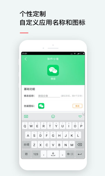 苹果微信双开软件 v6.6.5 iphone版 0