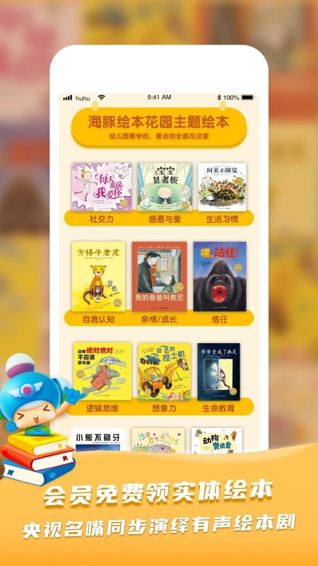呼呼收音机免费版 v6.4.2 安卓版 0