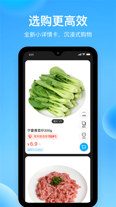 盒马生鲜超市app v5.58.0 安卓最新版本 0