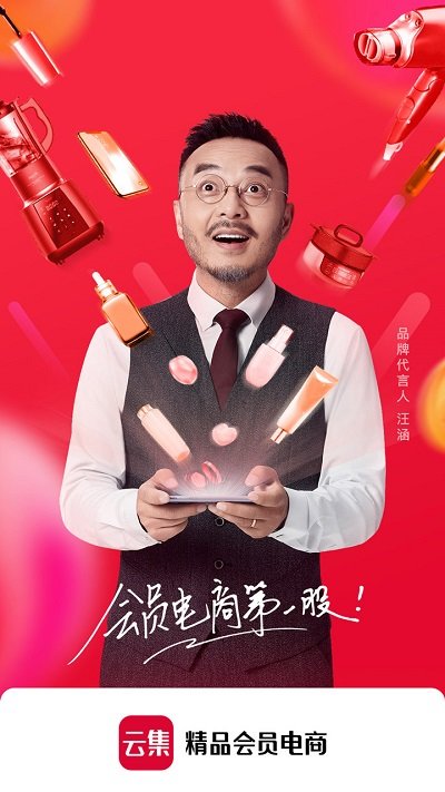 云集店主app最新版本 v3.90.11121 安卓版 0