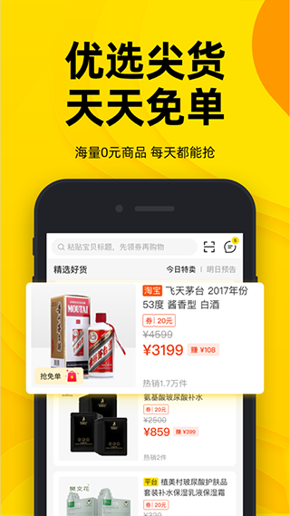 生活有鱼最新版 v1.1.1 安卓版 3