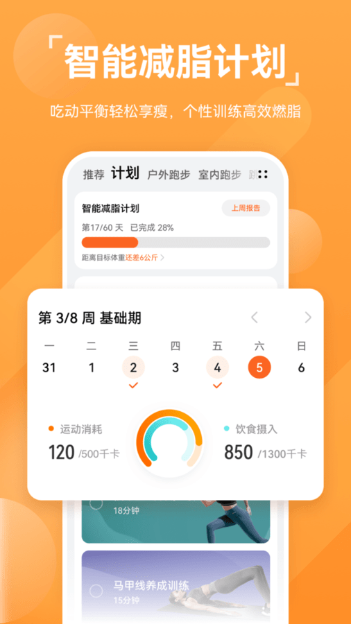 华为运动健康app最新版本 v13.0.1.310 安卓版 2