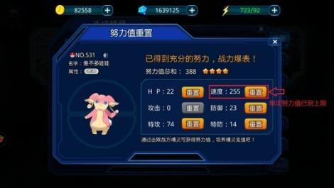 口袋进化下载