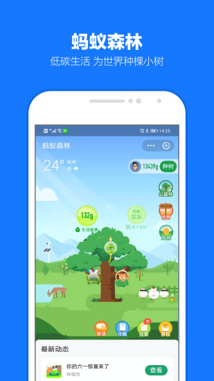 支付宝官方登录网页版 v10.1.80.8050 安卓版 0