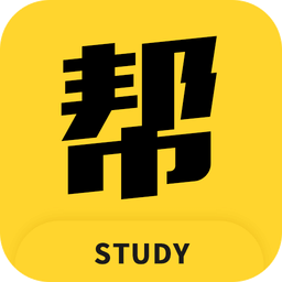 学习帮手机版下载(学习帮免费下载)