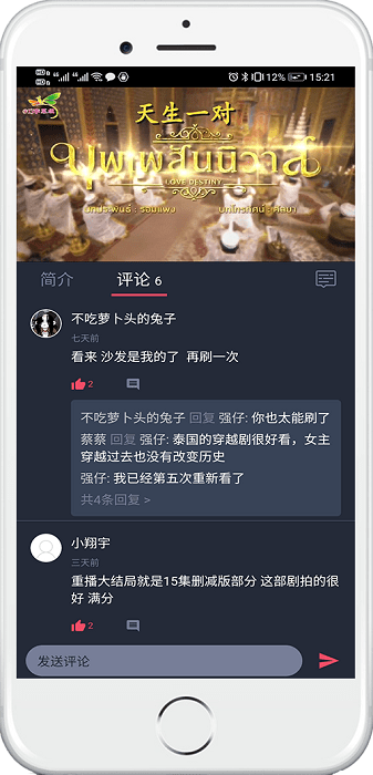 2023泰萌主app官方正版 v1.5.5.3 安卓手机版 4