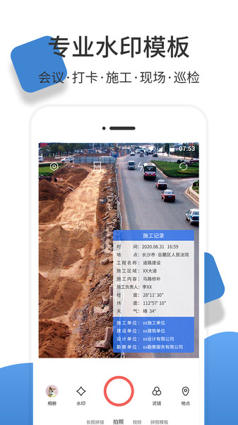 经纬度相机最新版本下载2022