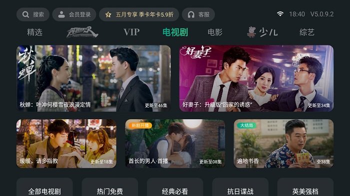 泰捷视频手机版 v5.1.0.6 安卓版 0