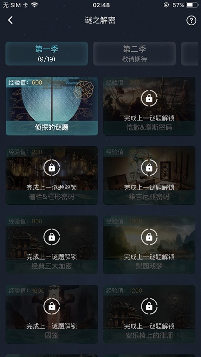 犯罪大师crimaster官方下载中文版
