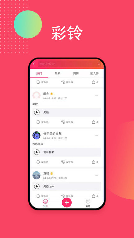 爱听播放器官方版 v5.7.3 安卓最新版本 1
