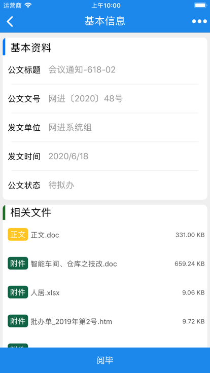 昆山党政移动办公app最新 v1.0.0.45 安卓版 1