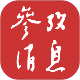 参考消息电子版app下载(参考消息报纸手机版下载)