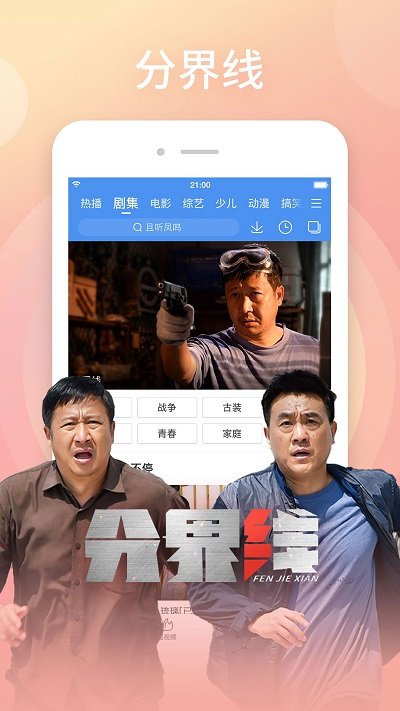 百度视频电视版app(改名百搜视频) v8.14.13 安卓最新版 2