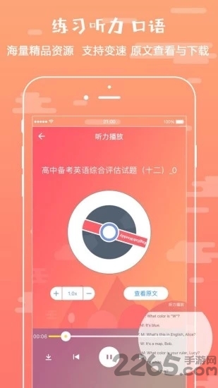 悦作业软件下载
