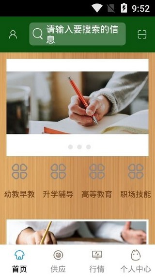 天津教育云