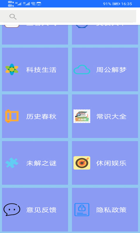 北斗卫星地图app官方版 v791.4 安卓正版 0