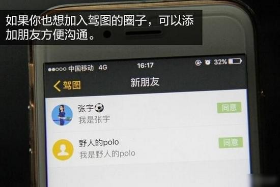 驾图盒子下载