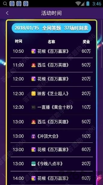 答题神器免费 v1.3.3 安卓版 2