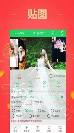 图片马赛克去除工具软件