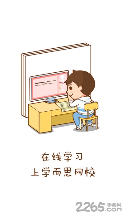 学生淘题吧 v1.5 安卓版 4