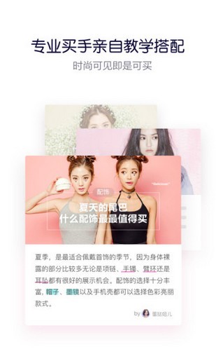 蘑菇街联盟手机版下载