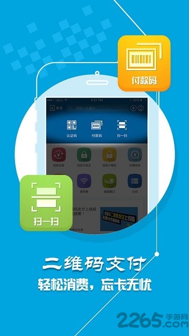 学付宝最新版本(小灵龙) v1.4.8 安卓客户端 4