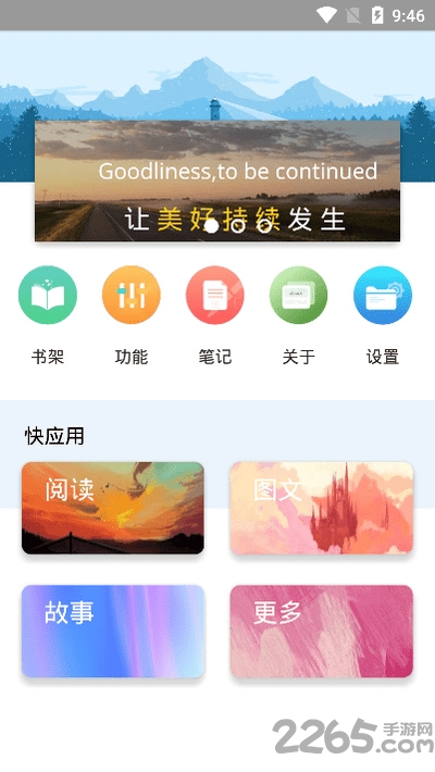 book软件安装包 v3.2.1 安卓最新版 0
