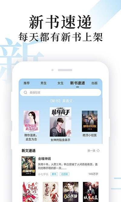 疯狂小说免费阅读 v2.4.0 安卓最新版 0