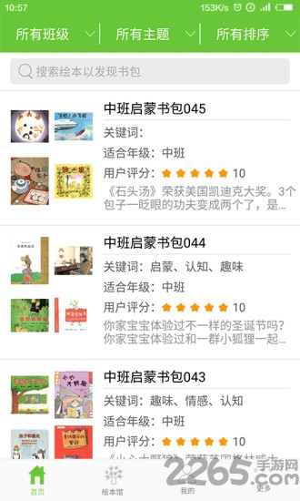 智慧树在线教育app v1.8.1 安卓版 0