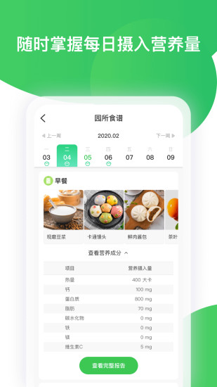 智慧树在线教育平台app v7.6.3 安卓官方版 4