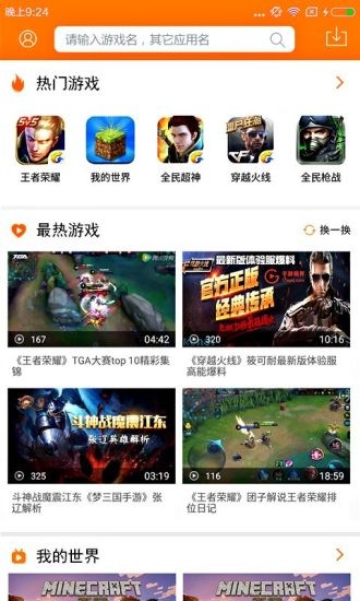 斗蟹游戏