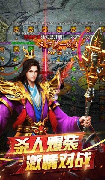 霸天传奇