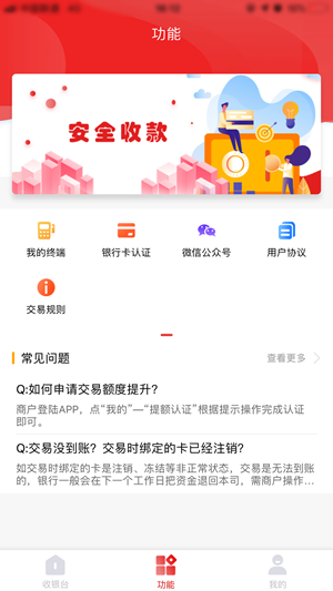 联付宝