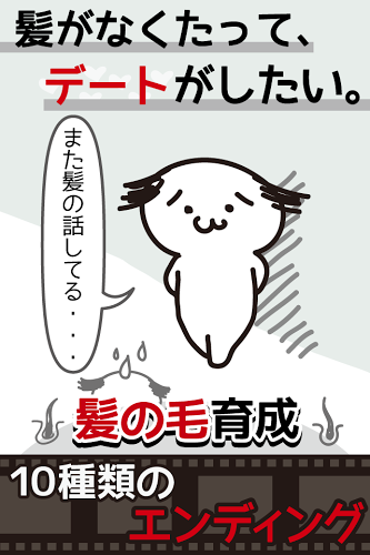 毛发育成下载
