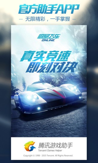 NFSOL助手