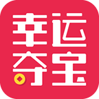 幸运夺宝安卓版下载(幸运夺宝app下载)