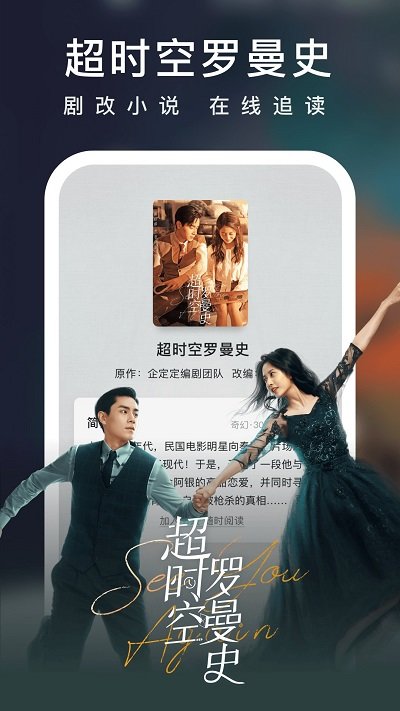 爱奇艺小说app官方版 v5.12.0 安卓手机版 1