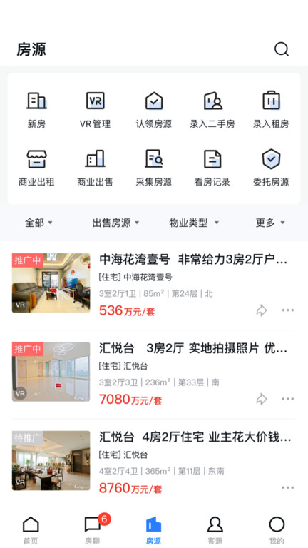 经纪云手机app v11.19.0 安卓版 1