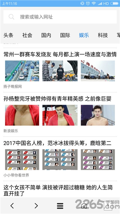 vip浏览器app v1.4.4 安卓最新修复版 0