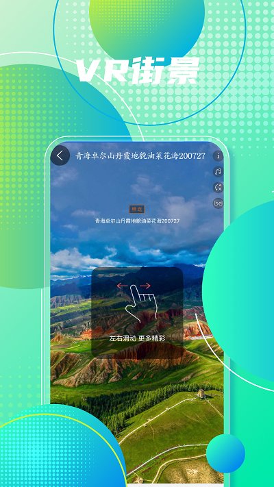 高清手机地图导航软件 v2021.09.24 安卓版 1