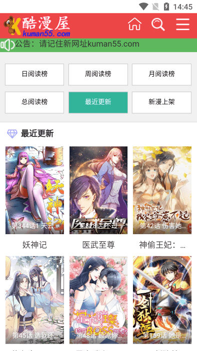 酷漫屋免费官方版 v2.0 安卓版 3